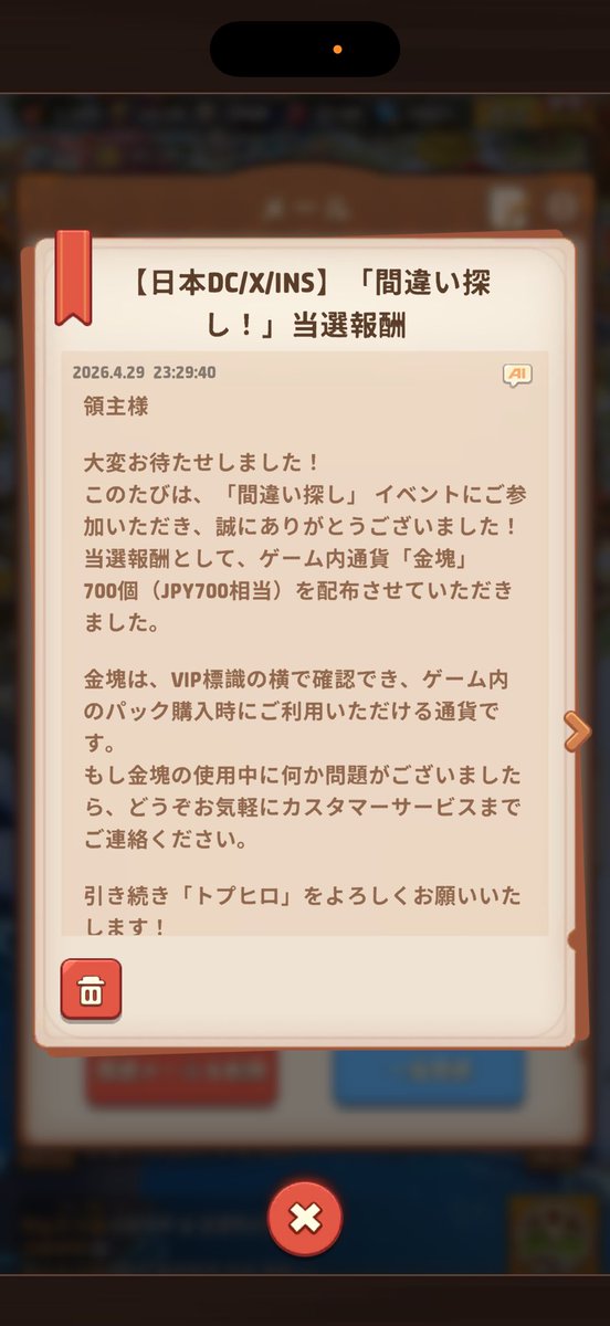 あいんふ tweet media