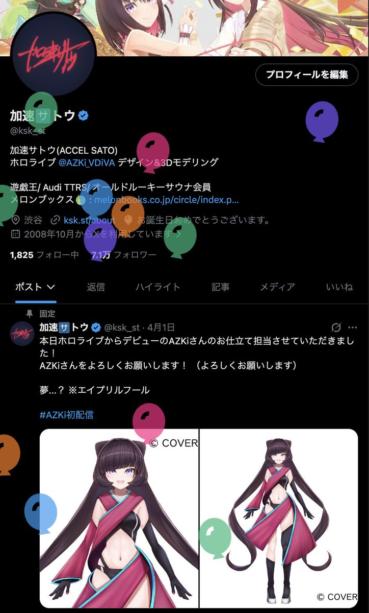 加速🈂トウ tweet media