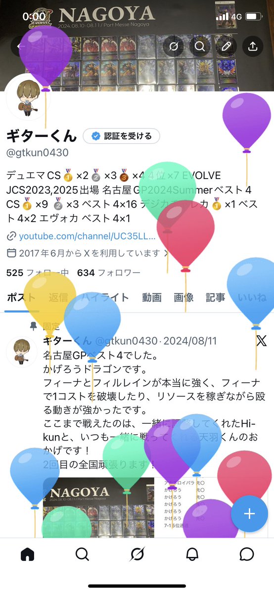 ギターくん tweet media