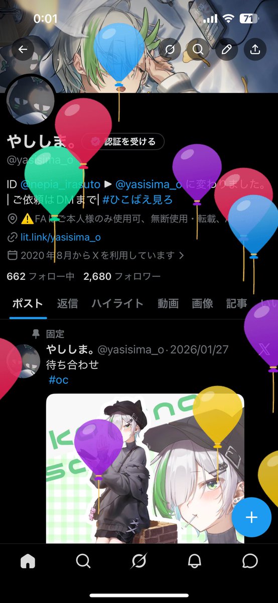 やししま。 tweet media