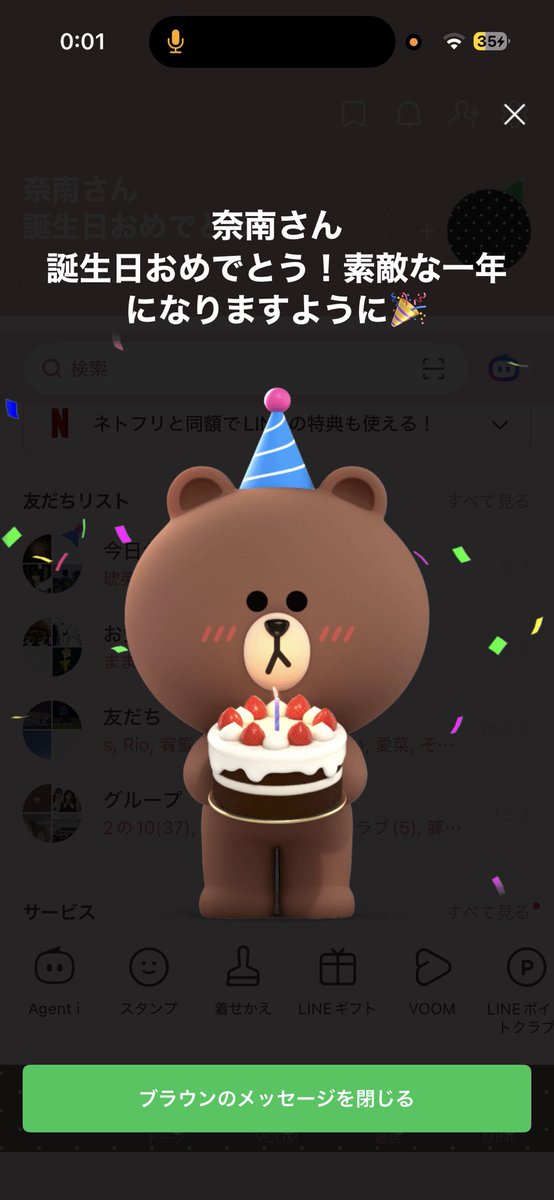 奈南 tweet media
