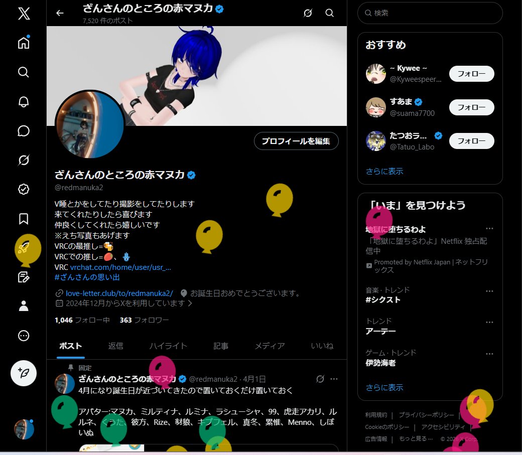 ざんさんのところの赤マヌカ tweet media