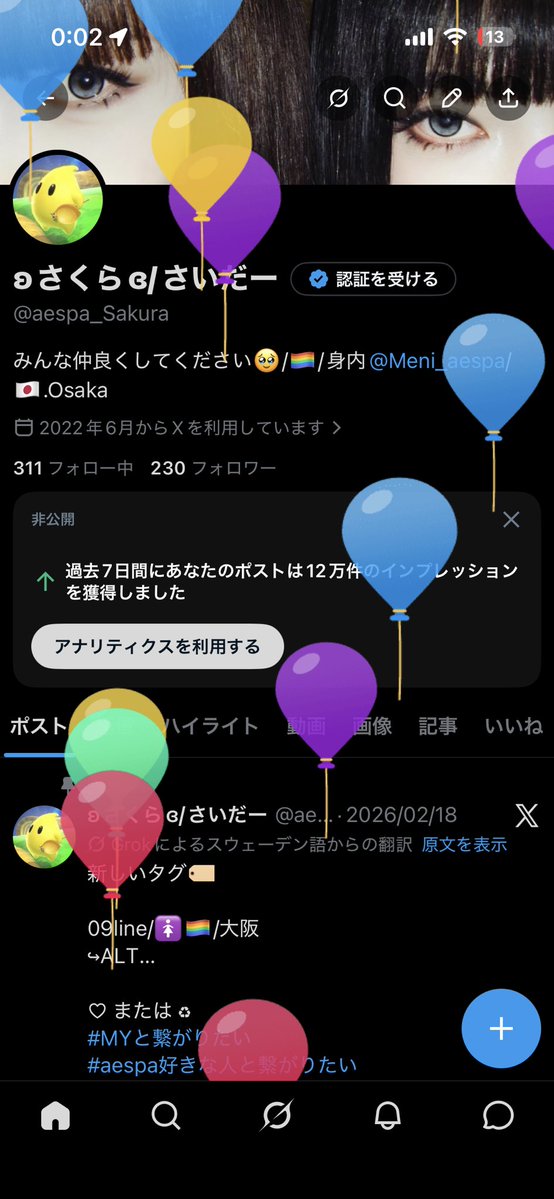 ʚさくらɞ/さいだー tweet media