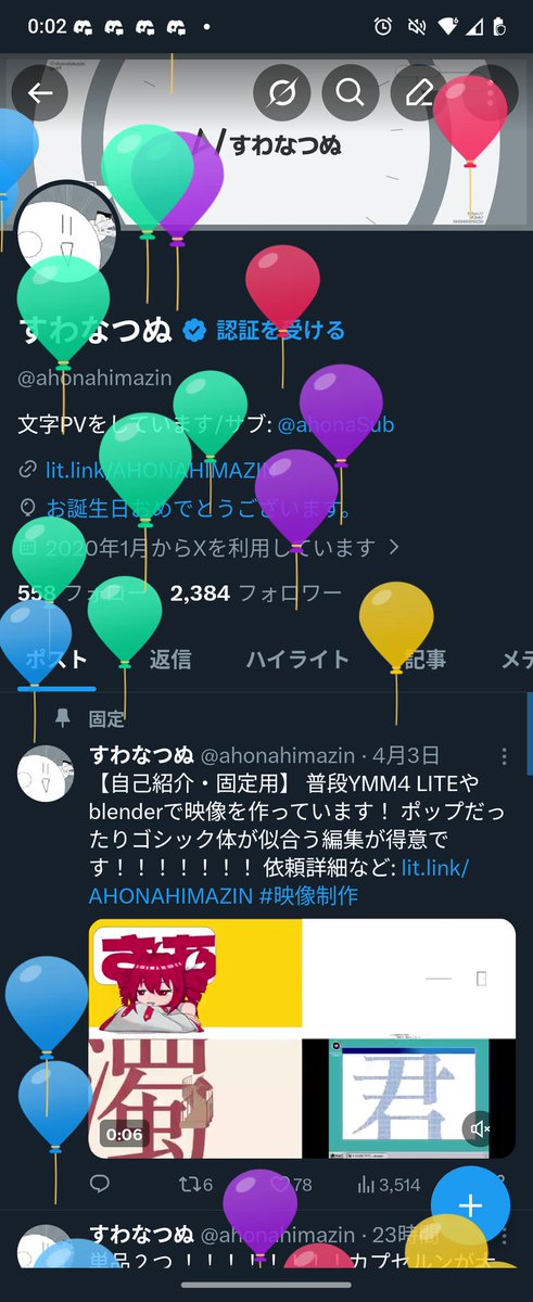 すわなつぬ tweet media