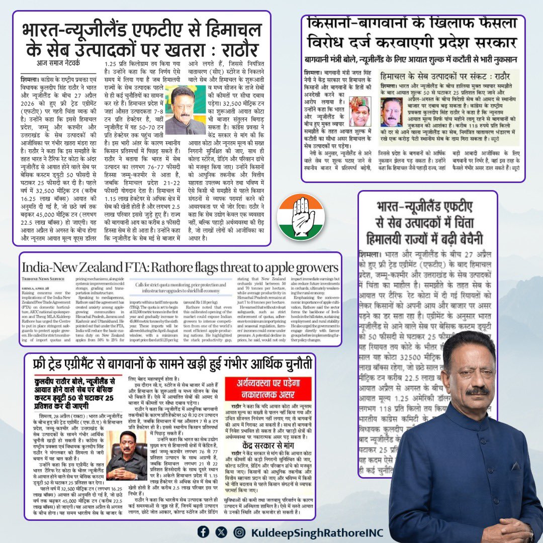 Kuldeep Singh Rathore tweet media