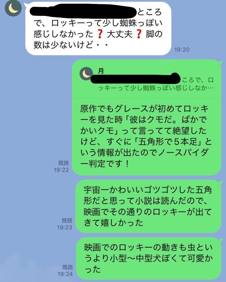 娘の弱点を心配する母
個人的にロッキーは奴とは違うことを必死にアピールする娘