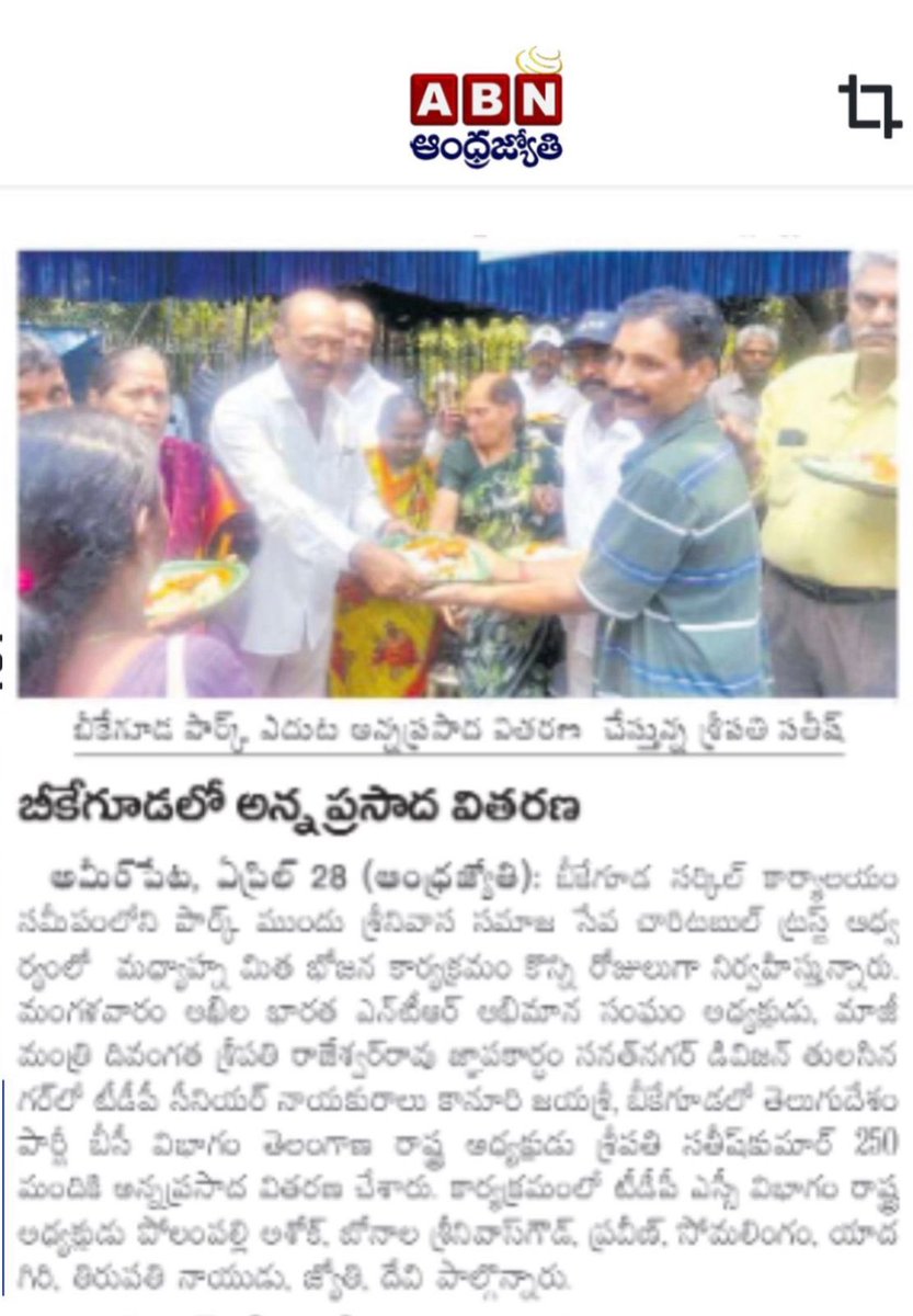 TDP_Sanathnagar's tweet photo. https://t.co/LOZ3YuZWrd
