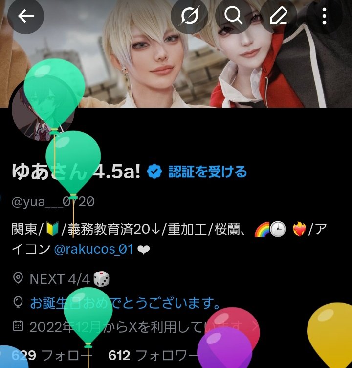 ゆあさん 4.5a! tweet media