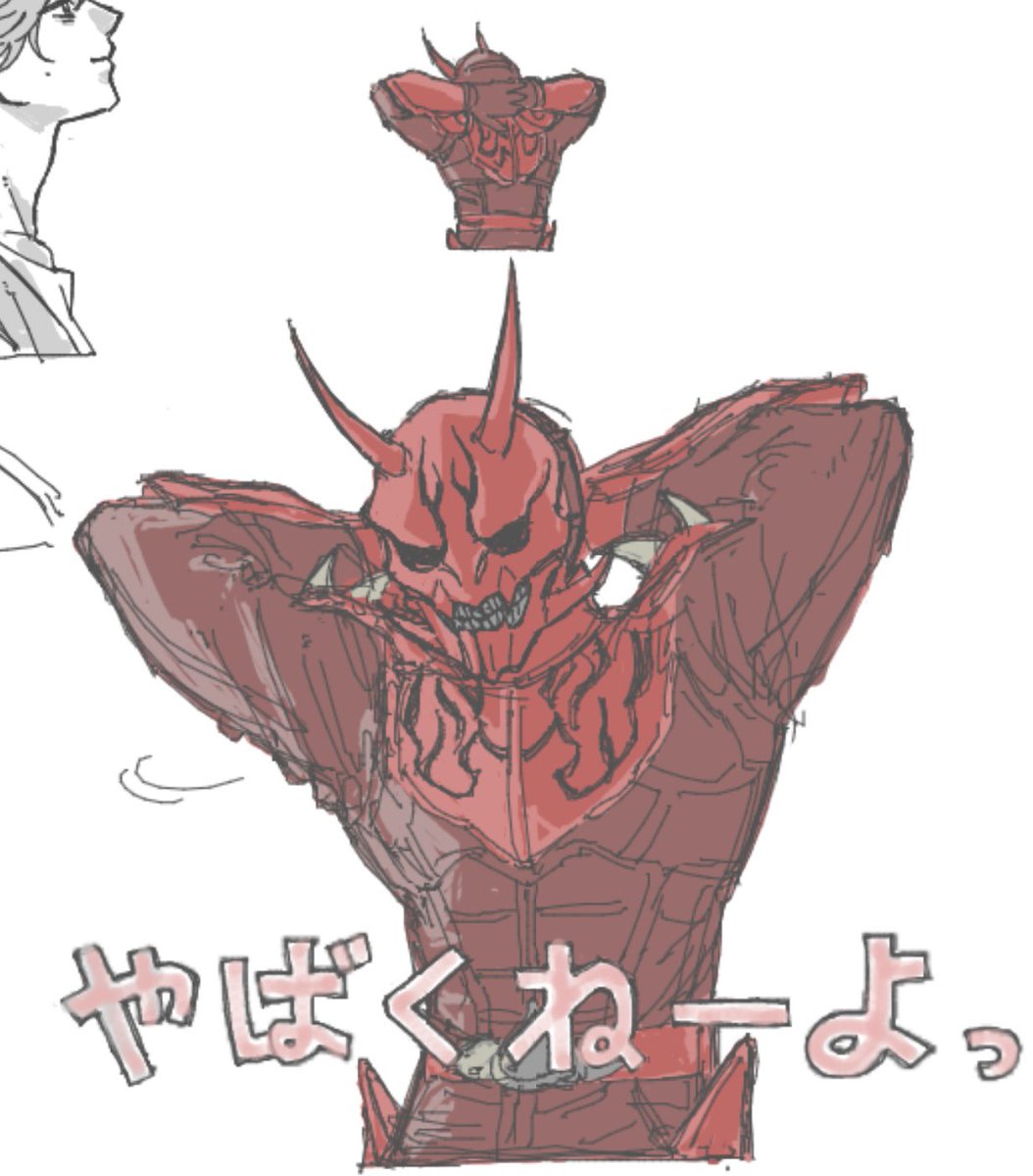 やばいよ。