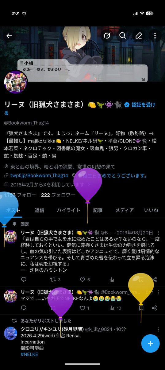 リーヌ（旧猟犬さまさま）🍋🦖👾🐈‍⬛ tweet media