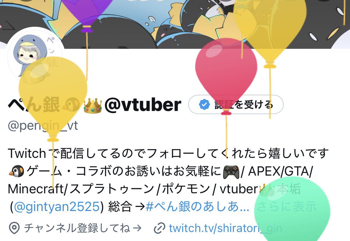 ぺん銀🐧👑@vtuber tweet media