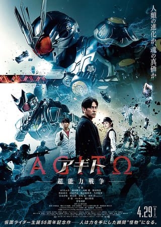 hatiro_t's tweet photo. アギト超能力戦争鑑賞。
まぁ脚本がダメでした。
元々、井上敏樹脚本は肌に合わない事が多いので覚悟はしてましたが話が進むにつれ失速していく感じが…味方キャラが増えるのもご都合主義過ぎるし。
ゆうちゃみの芝居は思ったより良かったです。 https://t.co/7cn0FRTQUL