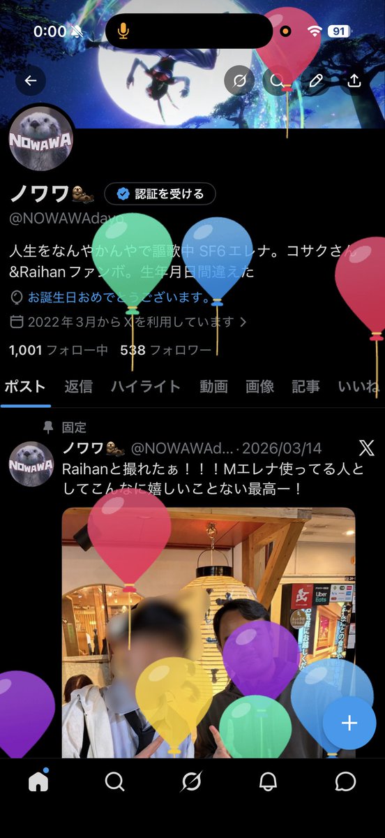 ノワワ🦦 tweet media