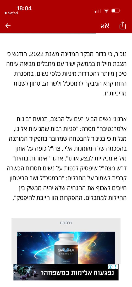 LeeHoffmannAgiv's tweet photo. @shovrotshivyon @ela1949 על מה אתן מדברות? מי שחשפו את הפרשה הזו היו ארגוני הנשים
https://t.co/7LoOPTxKvM https://t.co/jlKbZ3PtTF