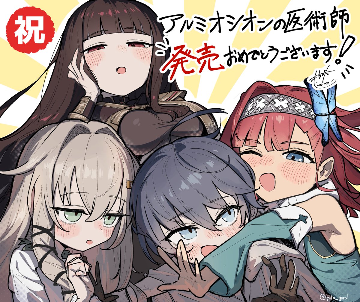 もちぴた tweet media