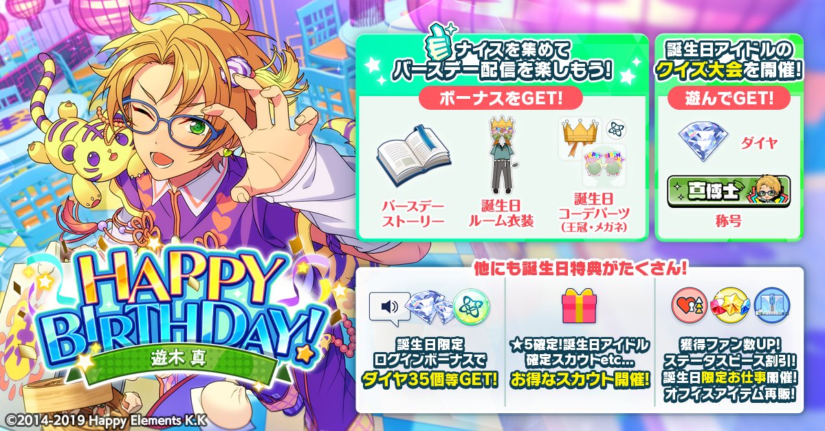 あんさんぶるスターズ！！Music【公式】 tweet media