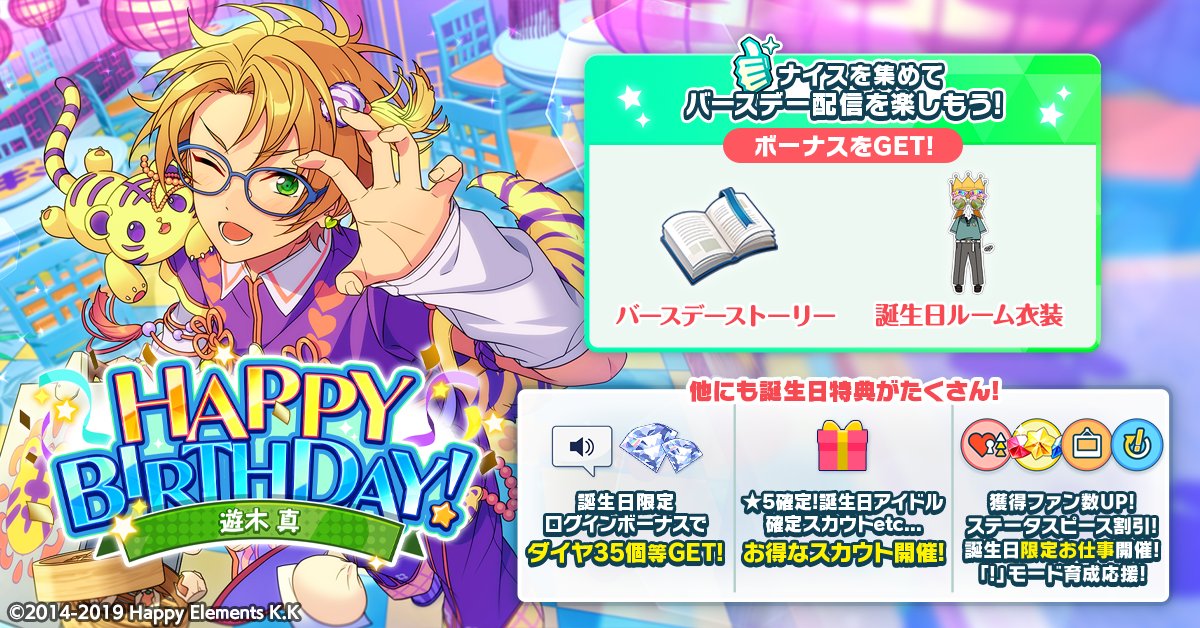 あんさんぶるスターズ！！Basic【公式】 tweet media