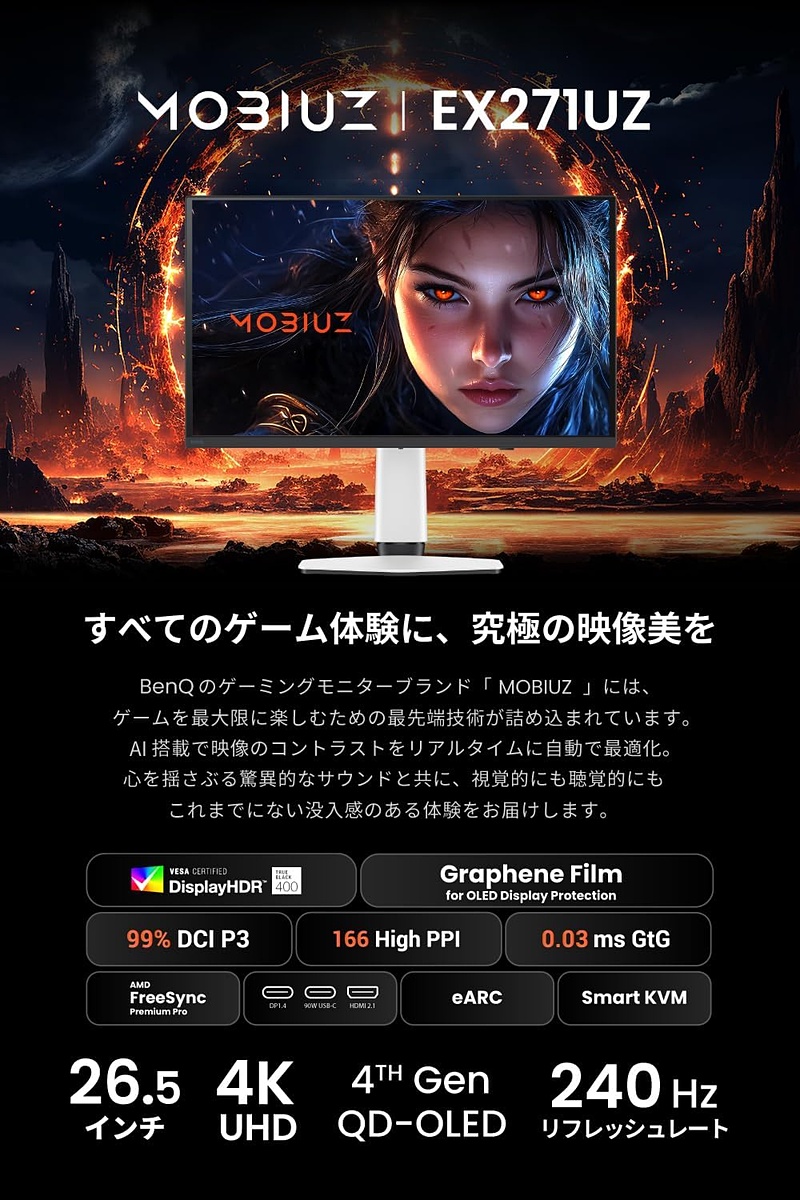 game_watch's tweet image. 【Amazonセール】BenQのゲーミングモニター「MOBIUZ」がお買い得　4K IPSパネル「EX321UX」と量子ドット有機ELパネル「EX271… game.watch.impress.co.jp/docs/news/2105… #Amazon #BenQ