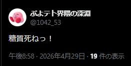 fe81x's tweet photo. 「なんか色々言ってるけど」って事は私の主張は目通した筈ですよね。その結果がこれですか？何一つとして返事になってません。
あれだけ私の独り言のツイートを逐���キャプチャして噛み付いていたのにいざ貴方に向けて主張した途端都合が悪くて無視でしょうか。 https://t.co/RSLJVlnzIc