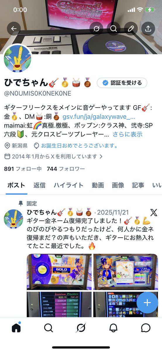 ひでちゃん🎸🥇🥁🥉 tweet media