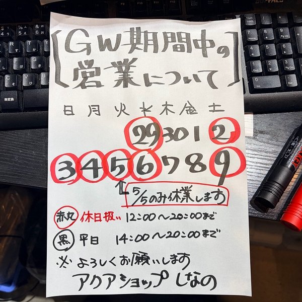 アクアショップしなの tweet media