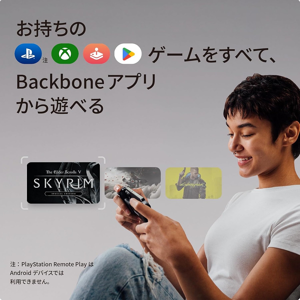 game_watch's tweet image. 【Amazonセール】スマホ用コントローラー「BACKBONE One」（第2世代モデル）がお買い得　 game.watch.impress.co.jp/docs/news/2104… #Amazon #BACKBONEOne