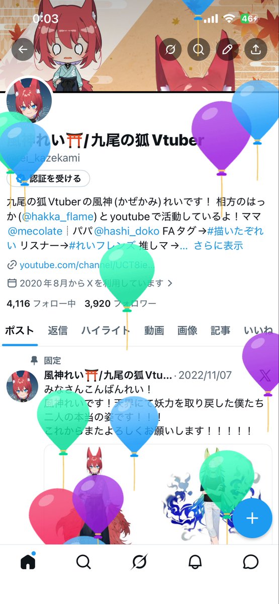 風神れい⛩/九尾の狐Vtuber tweet media