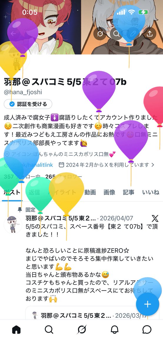羽那@スパコミ5/5東２て07b tweet media