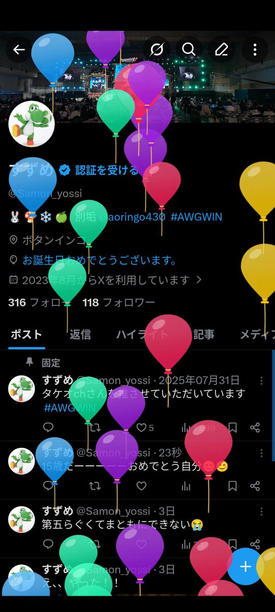 すずめ tweet media