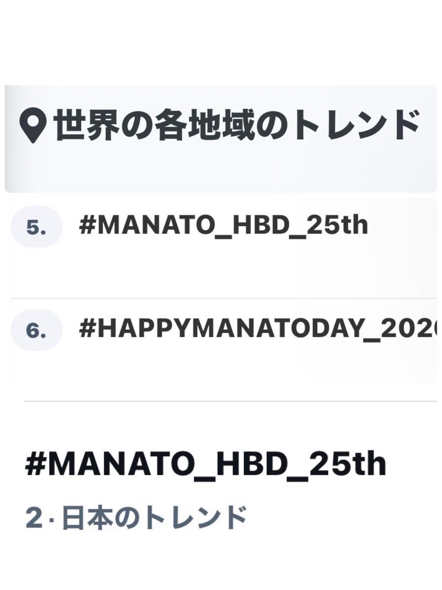 🎂BE:FIRST MANATOくん25歳 誕生日企画🎂 tweet media