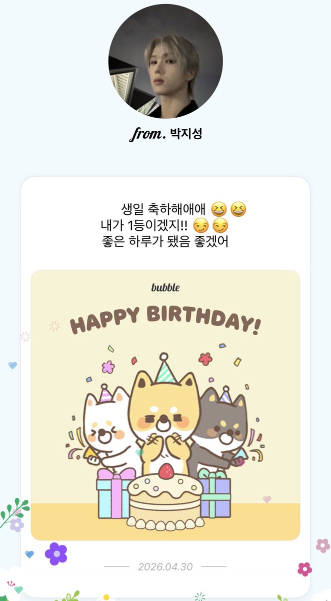 봄໒꒱ tweet media