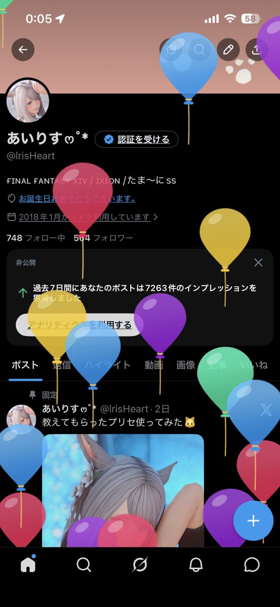 あいりすෆ˚* tweet media