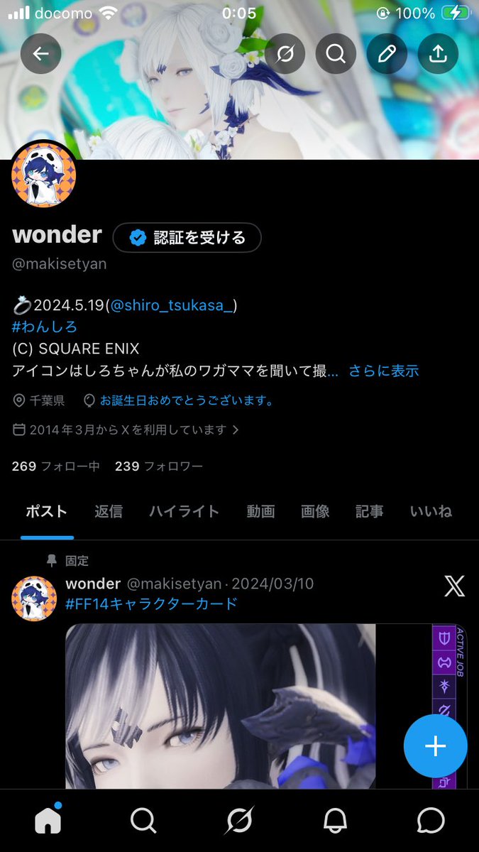 wonder tweet media