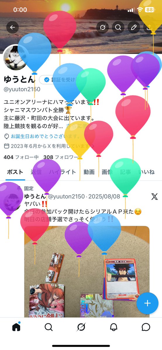 ゆうとん tweet media