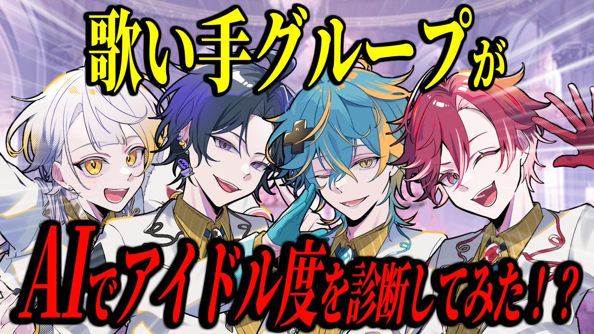めるすぱ【公式】@8月初ワンマン！ tweet media
