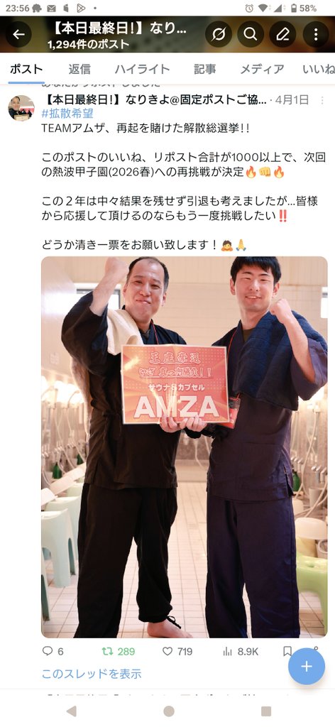 なりきよ@総選挙ご協力有難うございました‼️ tweet media