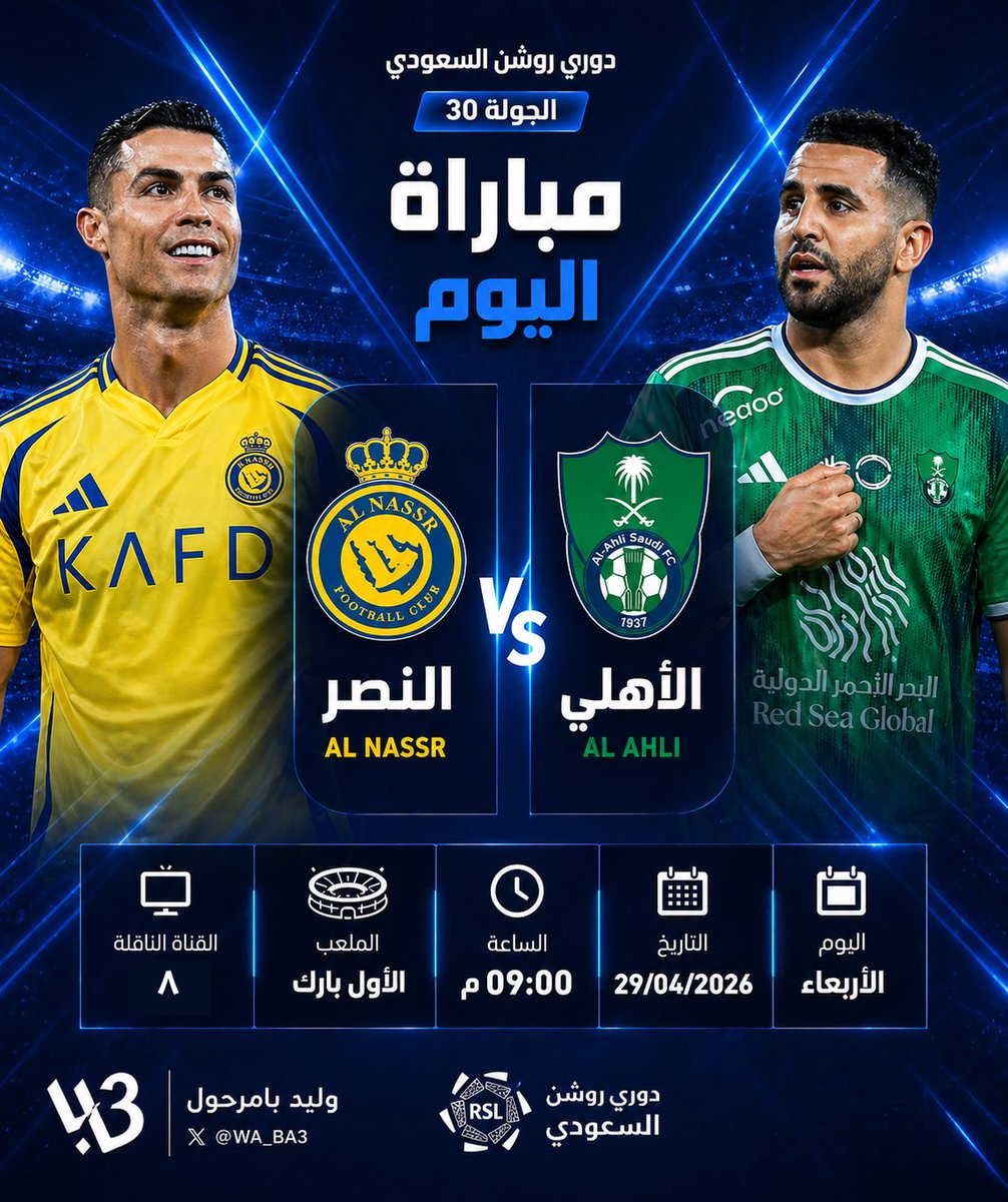 وليد بامرحول tweet media