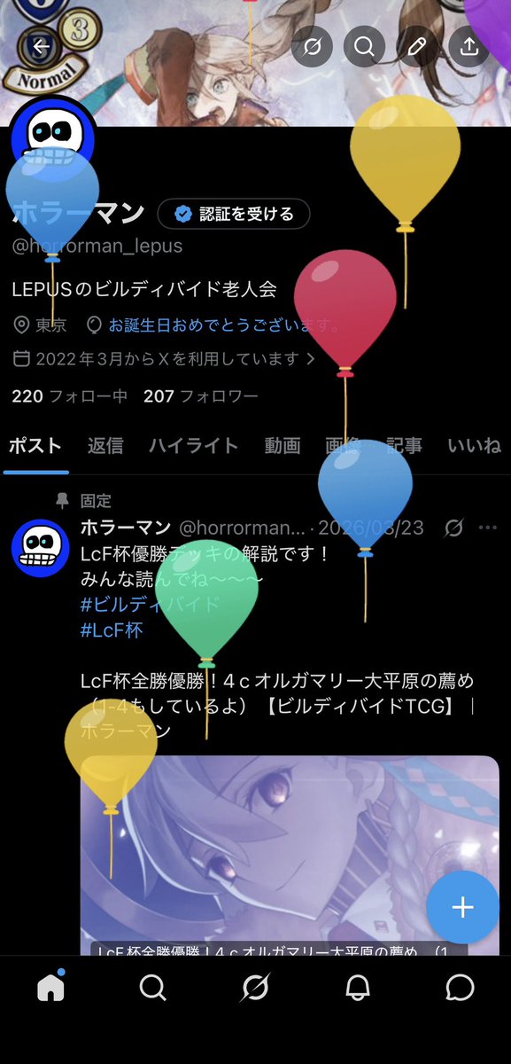 ホラーマン tweet media