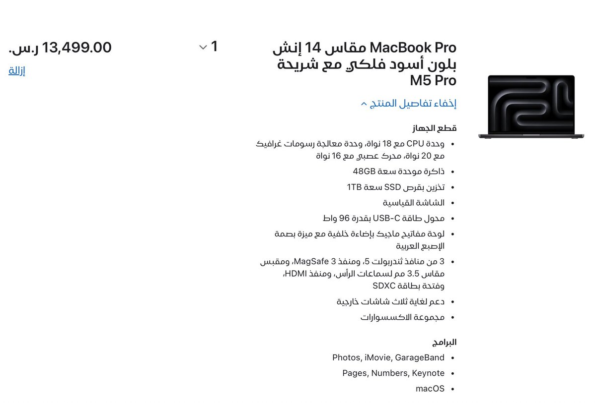 des_ask's tweet photo. استفسار مهم 👇  
وش رأيكم في MacBook Pro 14 (M5 Pro)، هل مناسب لي أو مبالغ فيه؟

لي 4 سنوات في المجال، شغلي الأساسي على Illustrator، وأستخدم Photoshop أحيانًا، ومؤخرًا بدأت أشتغل على مشاريع كبيرة في InDesign.  
وحاليًا ناوية أدخل في مجال AI وأطور شغلي وأتعلم برامج احترافية أكثر.

جهازي الحالي ما عاد يتحمل ويعلق كثير، فـ محتاجة جهاز قوي يعيش معي فترة.

تنصحون فيه؟ أو فيه خيار أفضل لنفس الاستخدام؟