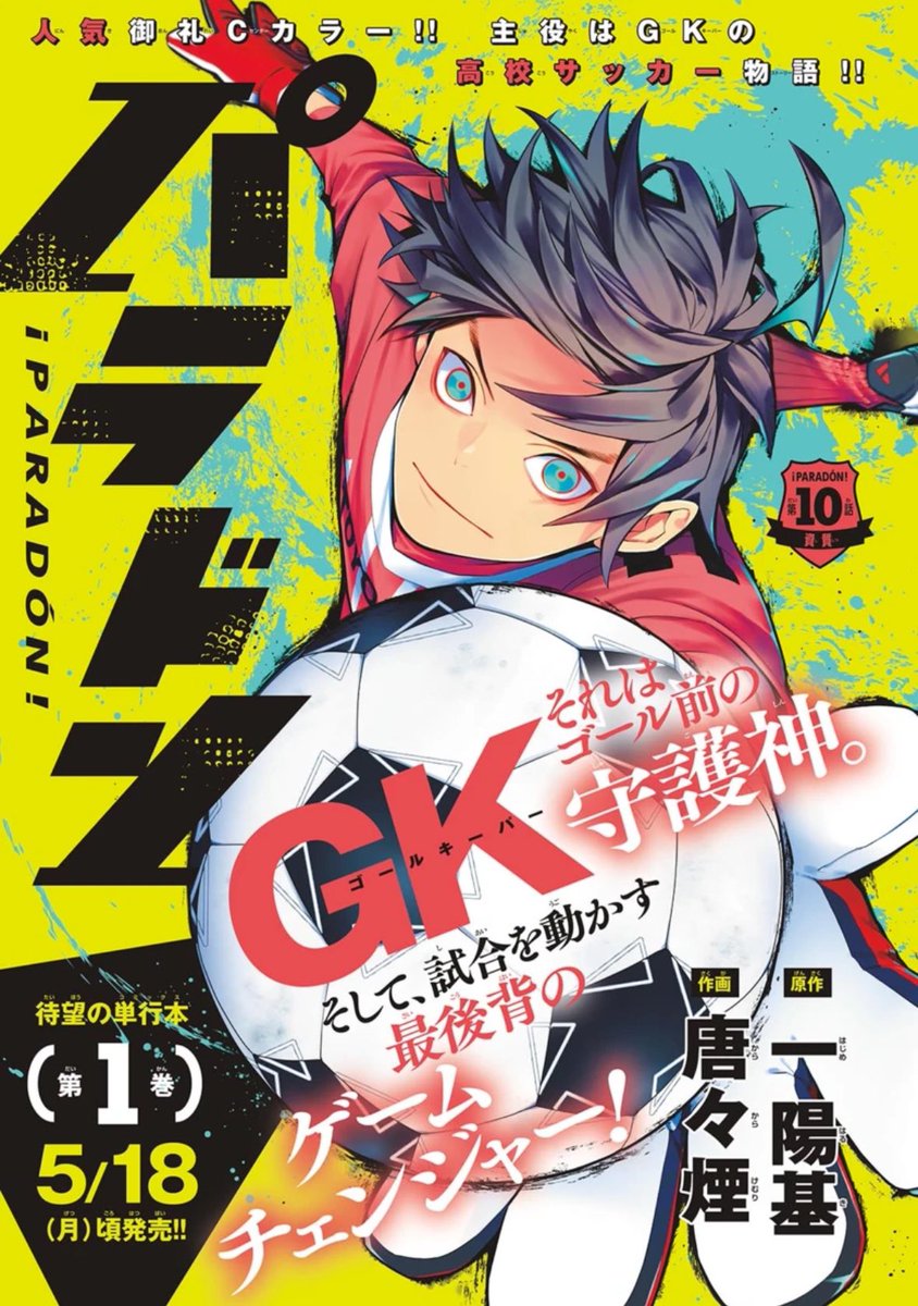 週刊少年サンデー2020年22・23合併号 週刊少年サンデー2020年22・23合併号/葬送のフリーレン新連載/未読新品