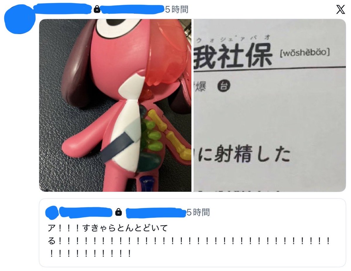 深夜だからセルフ鍵垢内通しちゃおう