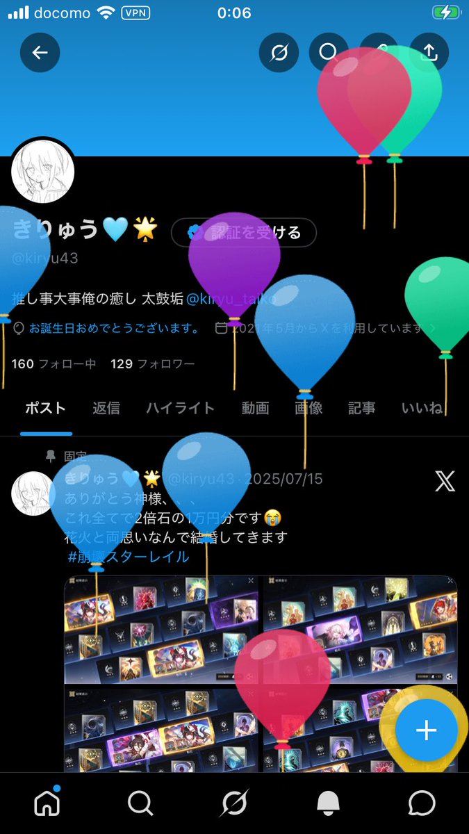 きりゅう🩵🌟 tweet media