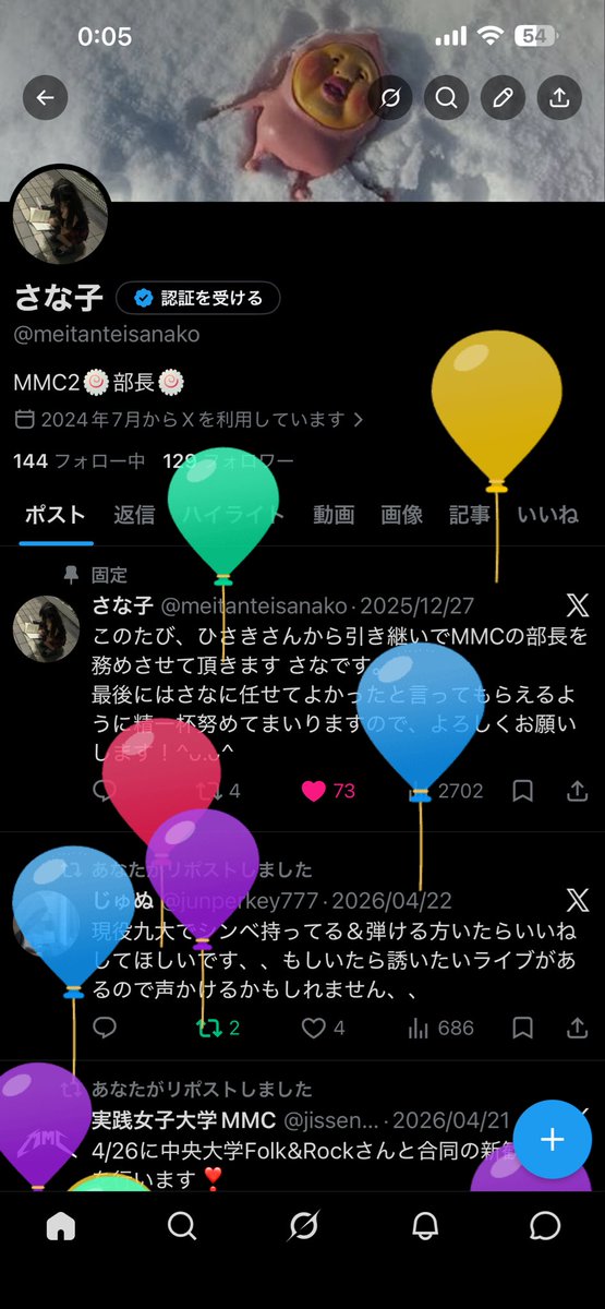 さな子 tweet media