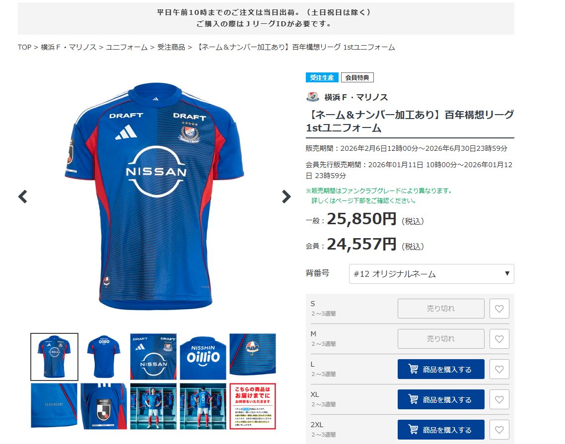 kamome_tv's tweet image. 【速報】
Sサイズも売り切れ

#fmarinos #東方神起 #ビギスト