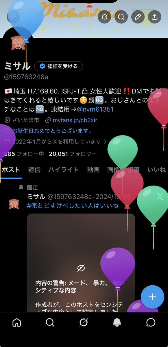 ミサル tweet media