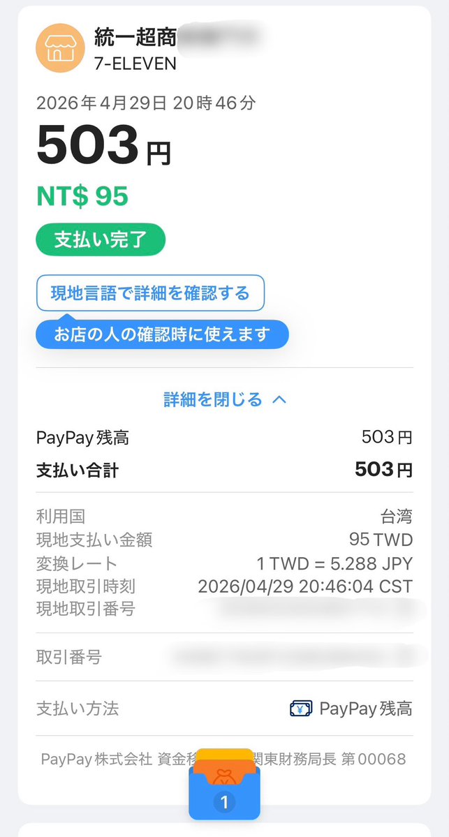 まんまる猫🍍台湾華語上達しない人 tweet media