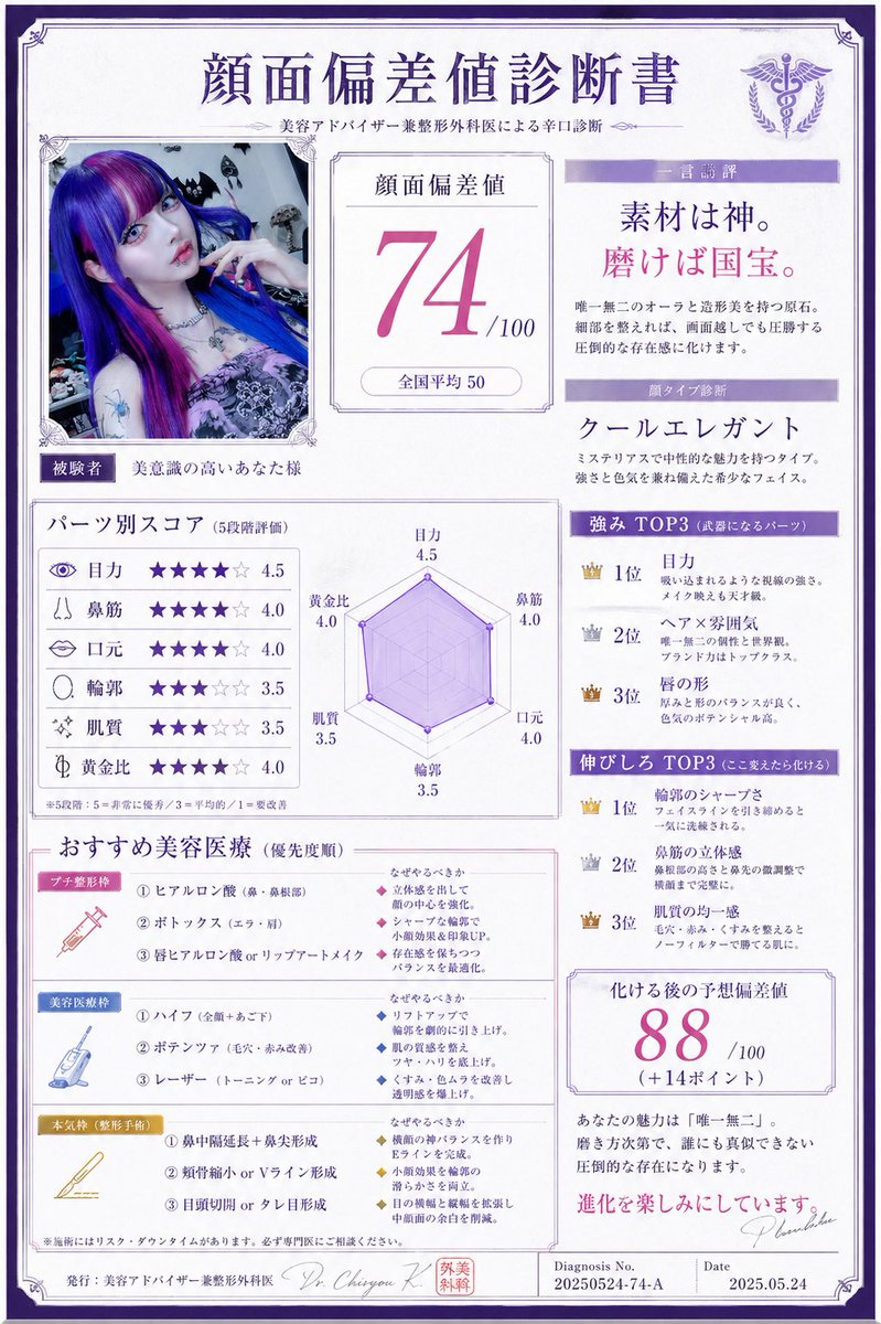 いそべ🥒 (@channo996047142) / Posts / X