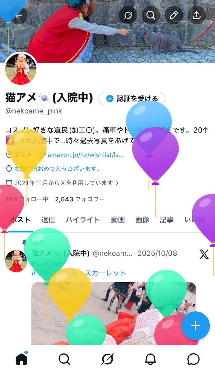 猫アメ🍬(入院中) tweet media