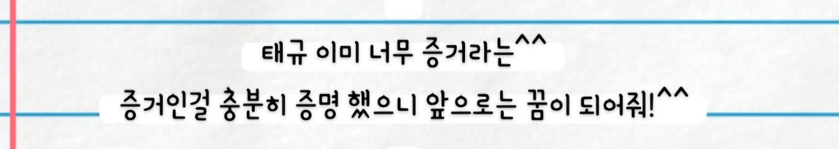 작년 5월 4일인 거 보니
단콘 끝나고 였구나.
애쓰는 마음 보다
행복한 마음이면
가는 길이
더 즐겁지 않을까 싶어서 했던 말.
무엇에 가치를 더 두냐에 따라
삶은 전혀 다른 길로, 결과로 이어지기에^^