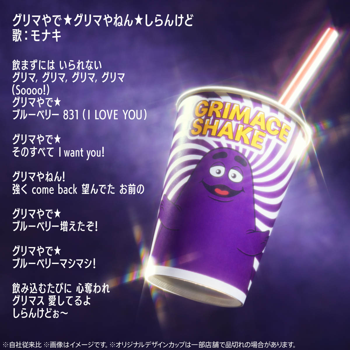 マクドナルド tweet media